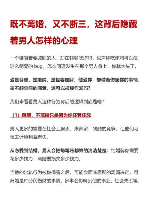 男人为什么会出轨_出轨男人会离婚吗_出轨男人会遭报应吗
