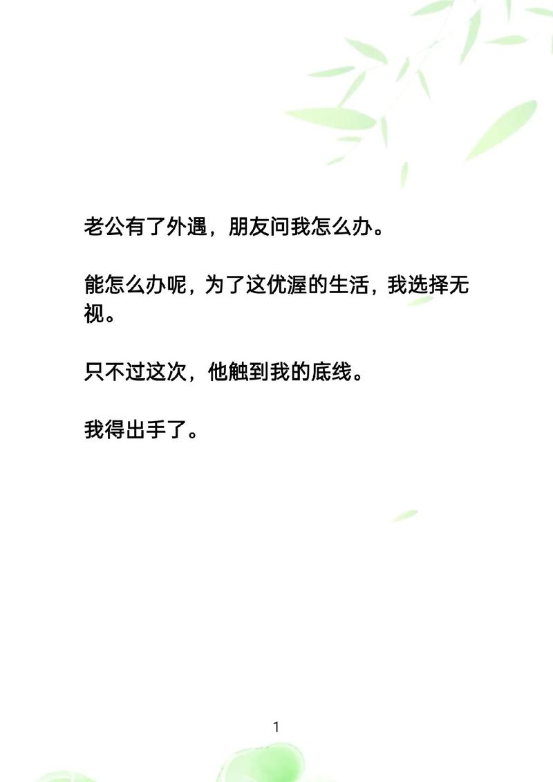 丈夫出轨离婚_出轨离婚丈夫怎么办_出轨离婚丈夫怎么处理