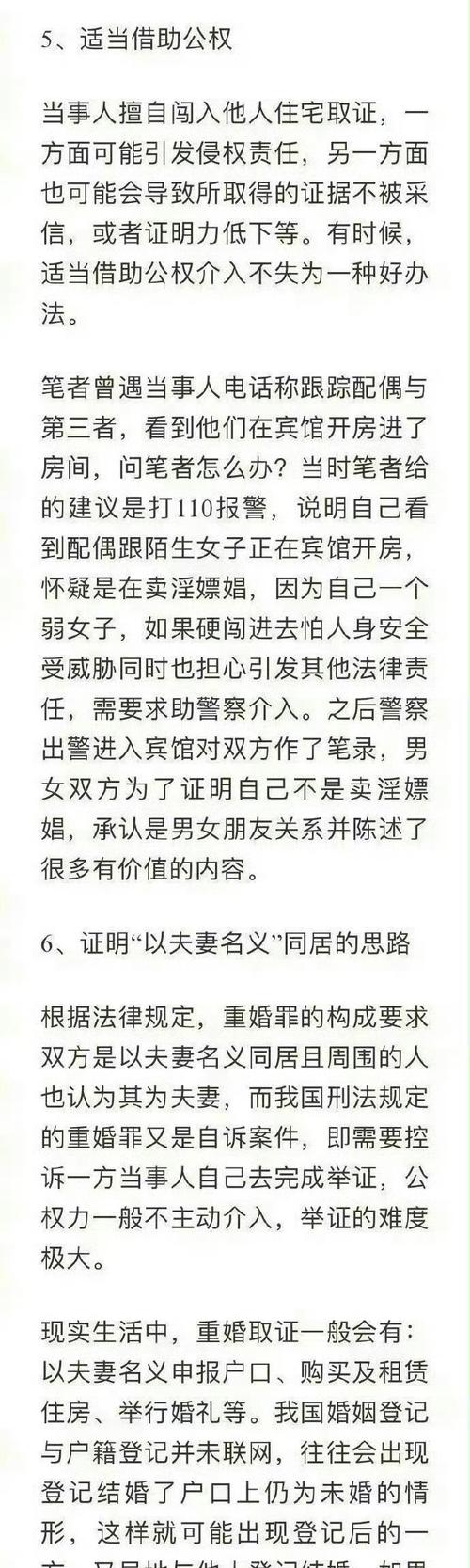 证据法律调查服务的对象是_证据调查规则_法律服务的证据调查