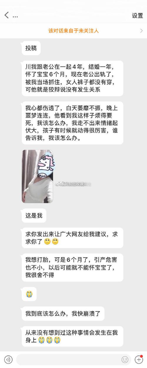 出轨怀孕了该怎么办呢_怀孕 出轨_出轨怀孕做人流如何瞒过老公