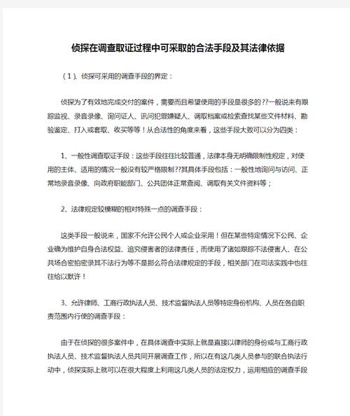 证据调查的主要任务_法律服务的证据调查_证据法律调查服务内容