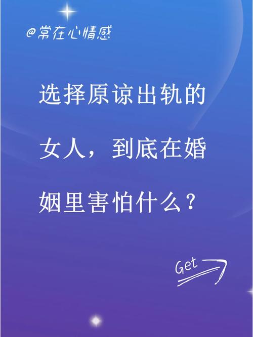 女人出轨能原谅吗_出轨原谅能女人离婚吗_出轨都能原谅的女人