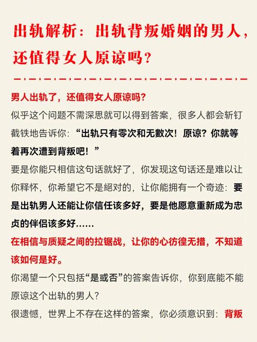 出轨原谅能女人离婚吗_出轨都能原谅的女人_女人出轨能原谅吗