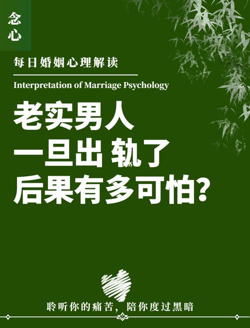 出轨男人会有报应吗_出轨男人的下场和后果_出轨男人