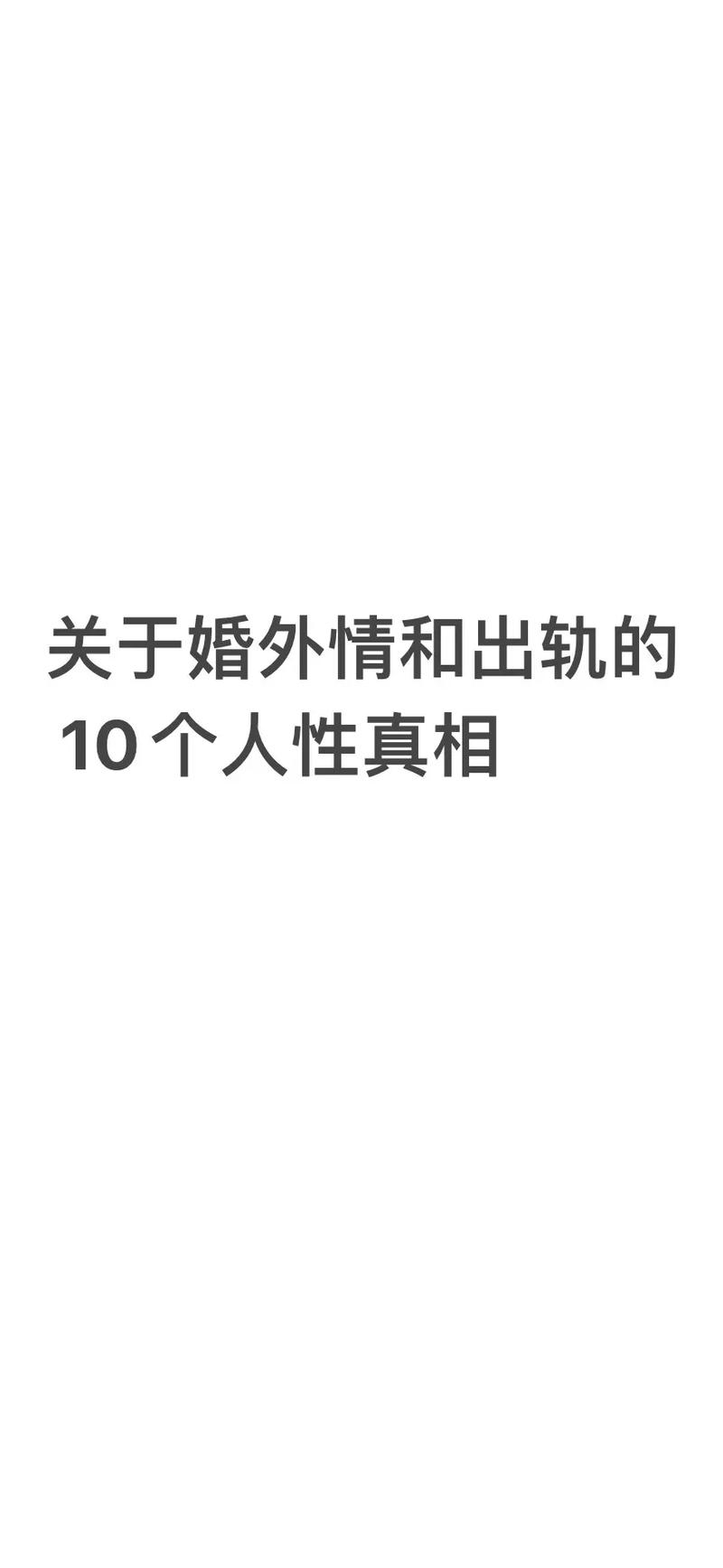 婚外情出轨_婚外情出轨_婚外情出轨