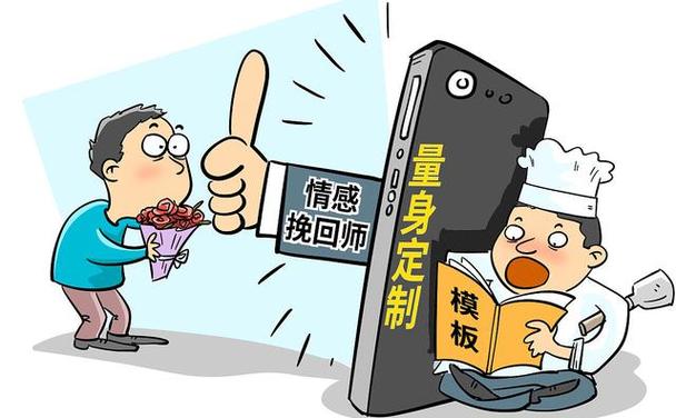 情感挽回咨询_专业情感挽回咨询机构_挽回咨询情感的句子