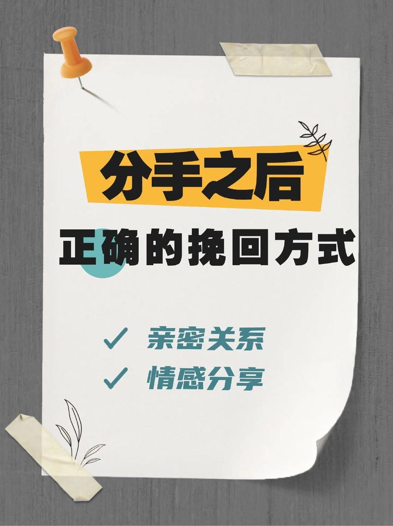 分手情感挽回_挽回分手的话_挽回分手情感文案短句