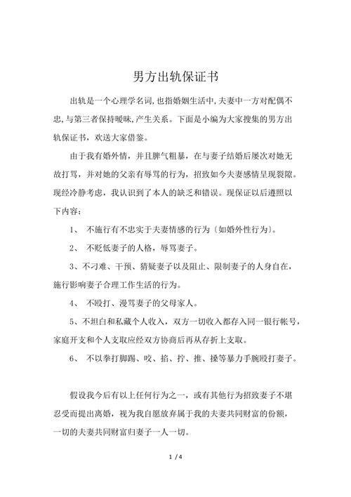 出轨外遇_婚姻出轨外遇小三小说_外遇出轨会承担什么法律后果