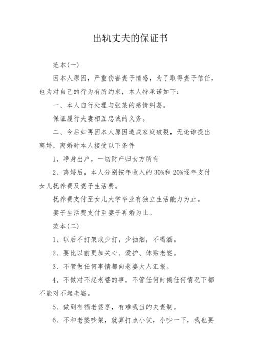 婚姻出轨外遇小三小说_出轨外遇_外遇出轨会承担什么法律后果