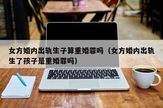 出轨离婚怎么分割财产_出轨如何取证_多次出轨