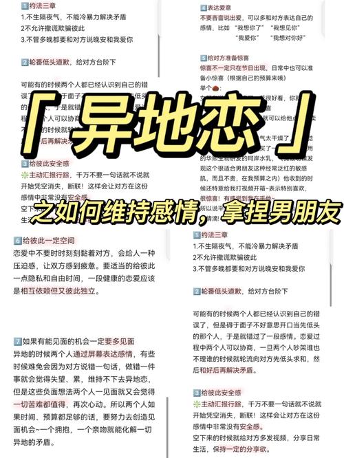 异地恋办法mmm9m5_异地恋怎么办_异地恋办法mmm9m6