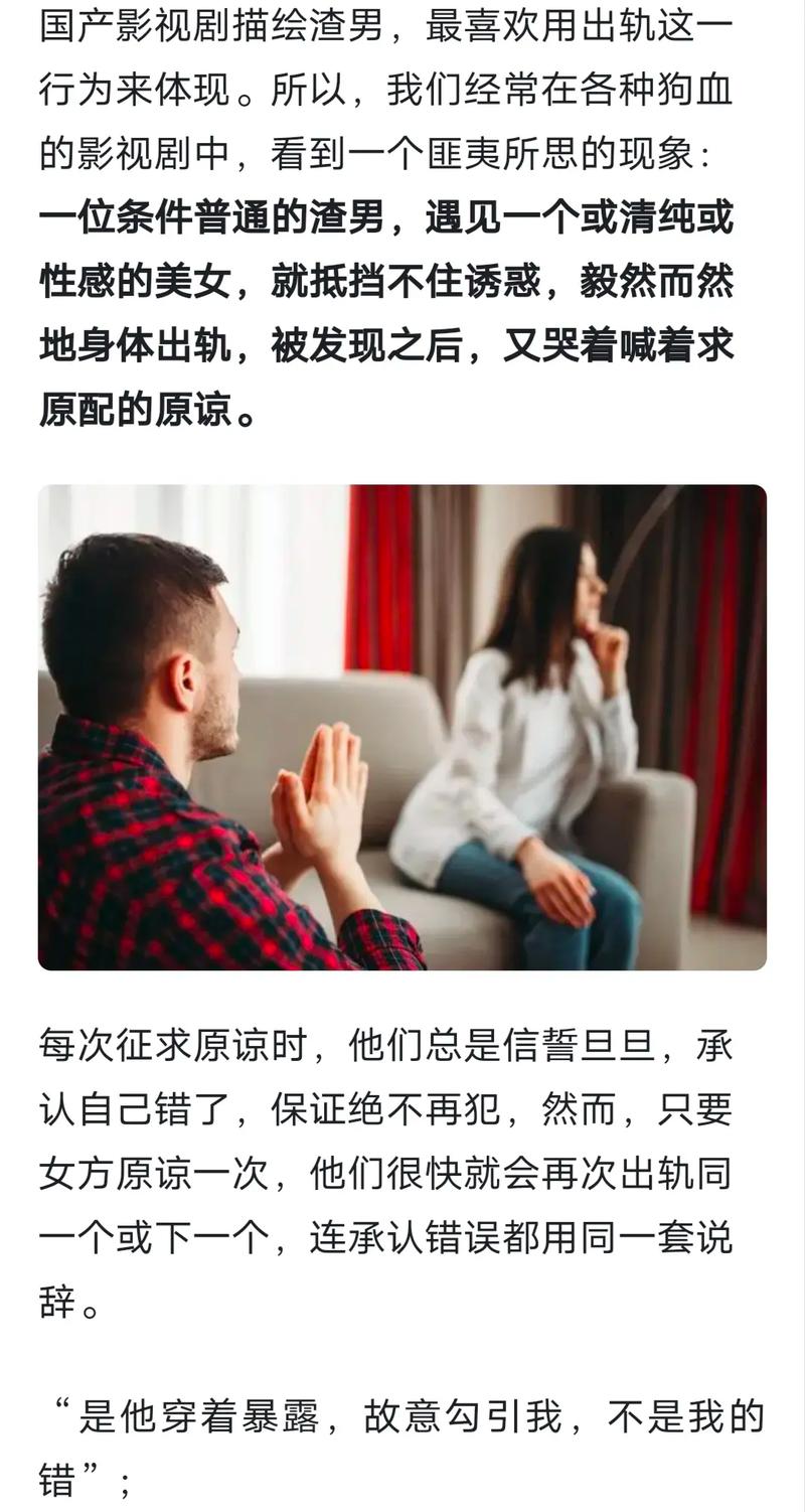 出轨男人的心理_出轨心理男人会后悔吗_出轨男人的内心