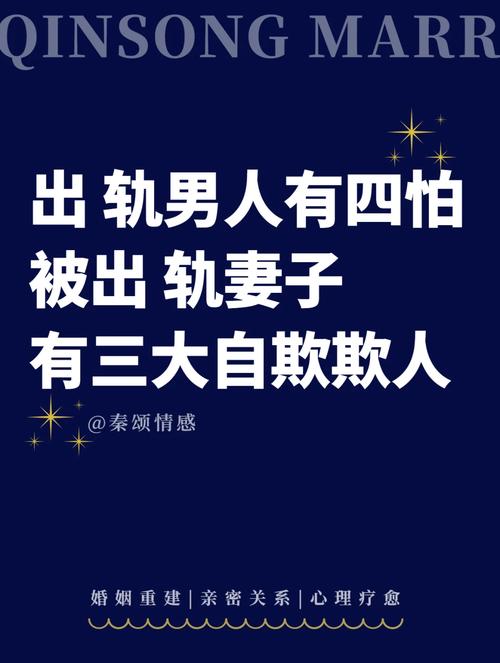 出轨心理男人会后悔吗_出轨男人的内心_出轨男人的心理