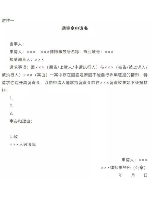 调查取证的证据应当具有_证据调取相关规定_新证据调查取证