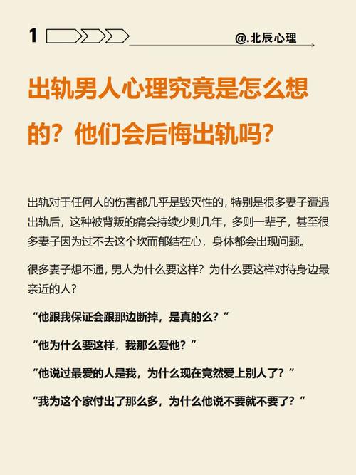 出轨男人的心理_出轨男人的内心_出轨心理男人的表现