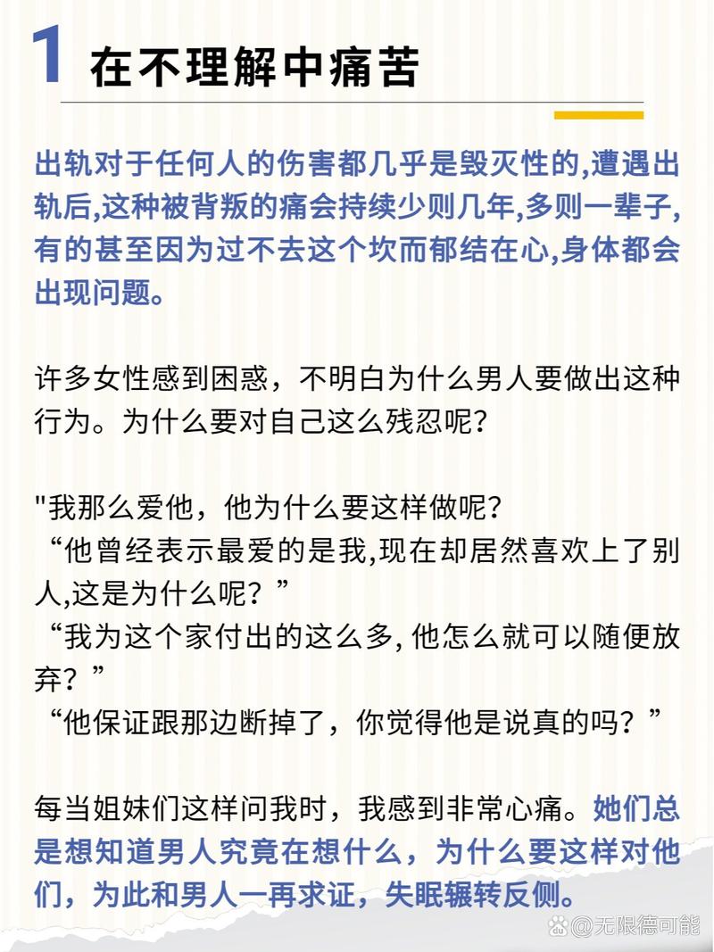 出轨男人的内心_出轨心理男人的表现_出轨男人的心理