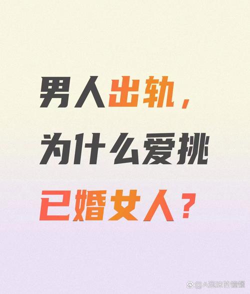 出轨心理男人怎么办_出轨心理男人的表现_出轨男人的心理