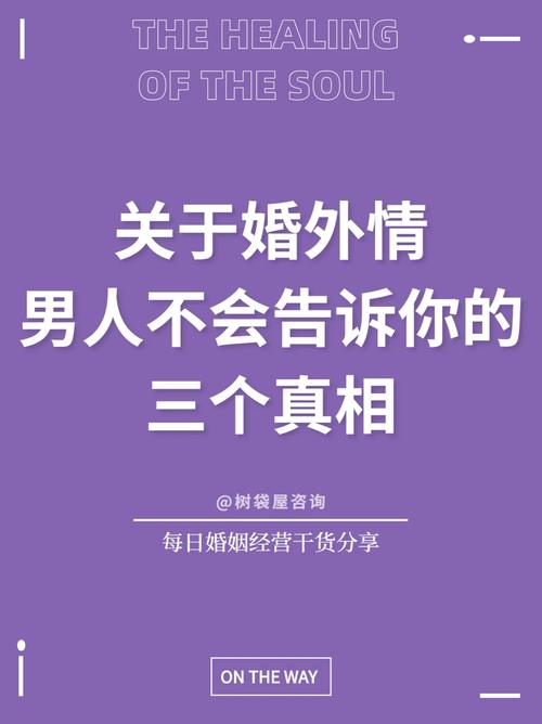 出轨心理男人怎么办_出轨心理男人的表现_出轨男人的心理