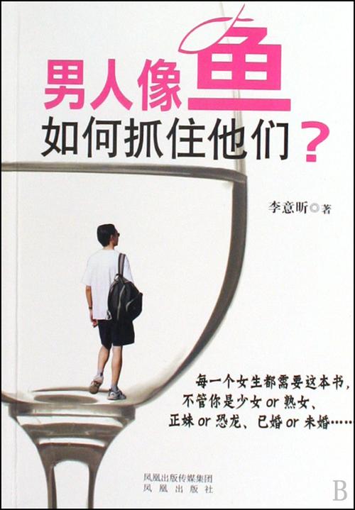 抓住男人心的聊天技巧_抓住男人心的情话短句_如何抓住男人的心