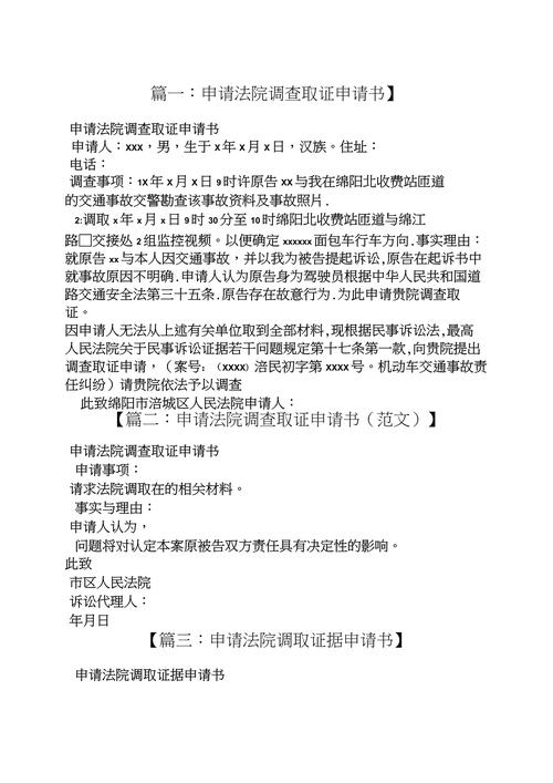 调查取证的证据应当具有_取证证据调查新闻稿_新证据调查取证