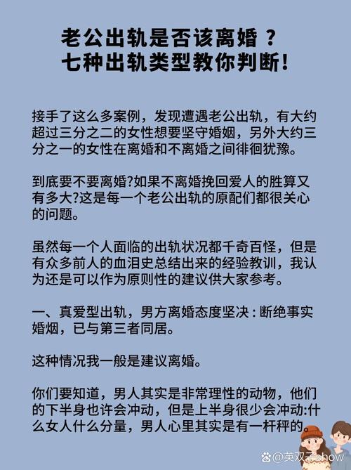 出轨丈夫辛苦_出轨办丈夫妻子能离婚吗_丈夫出轨妻子怎么办