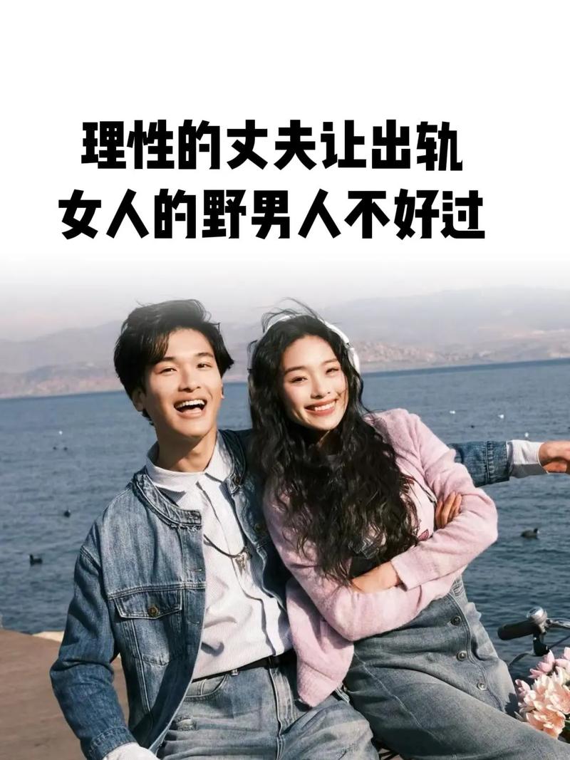 出轨丈夫辛苦_出轨办丈夫妻子不同意_丈夫出轨妻子怎么办