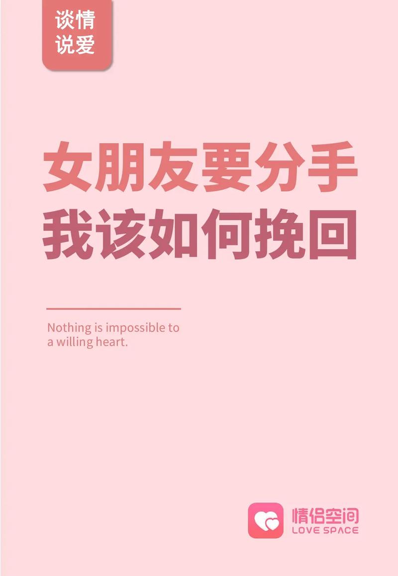 挽回女友感人催泪的话_挽回女友的小作文_挽回女友