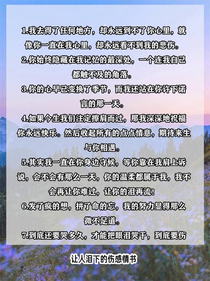伤感情书一字一句锥心刺骨_伤感情书_给情人最后一封伤感情书