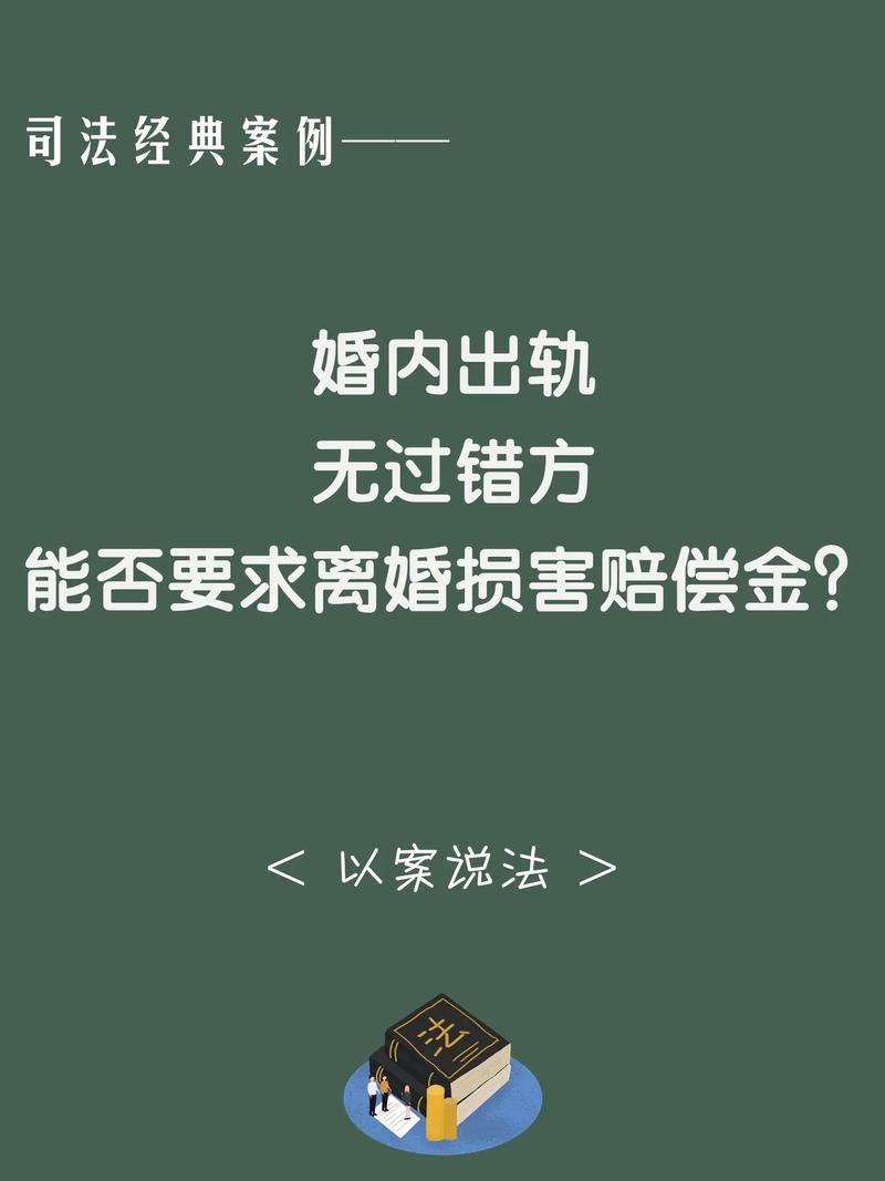 出轨离婚的女人一般是什么结果_出轨就离婚吗_出轨离婚怎么分割财产
