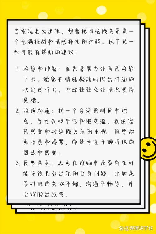 出轨挽回老公不理我怎么办_老公出轨了怎么挽回_出轨挽回老公的最好办法