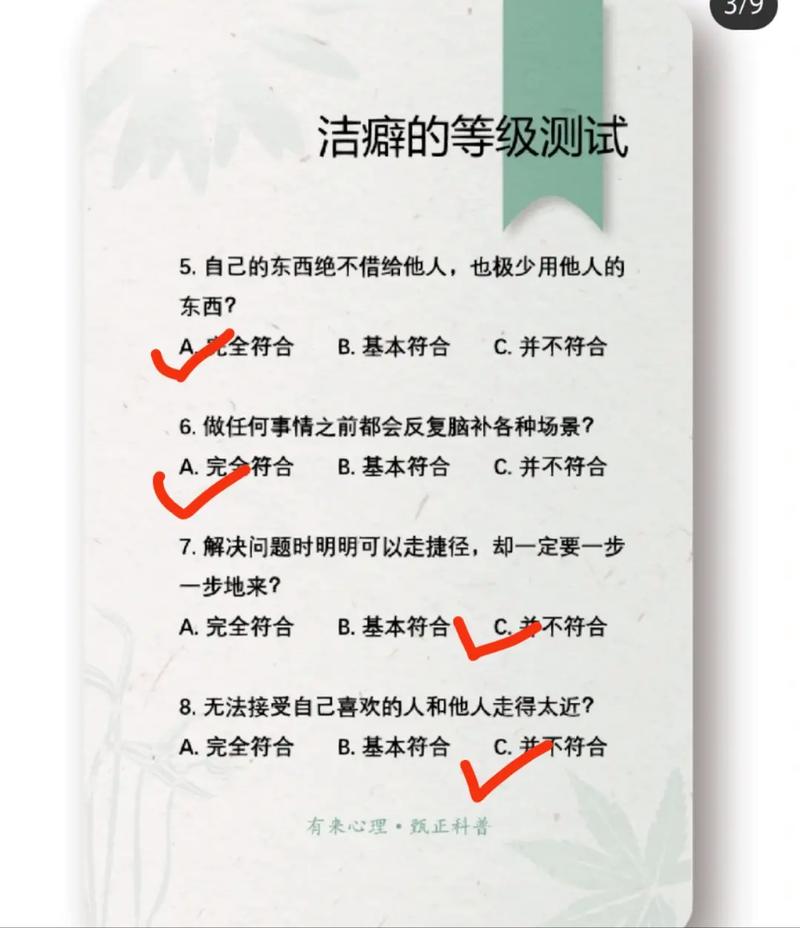 洁癖的人对待感情_感情洁癖会好吗_感情洁癖