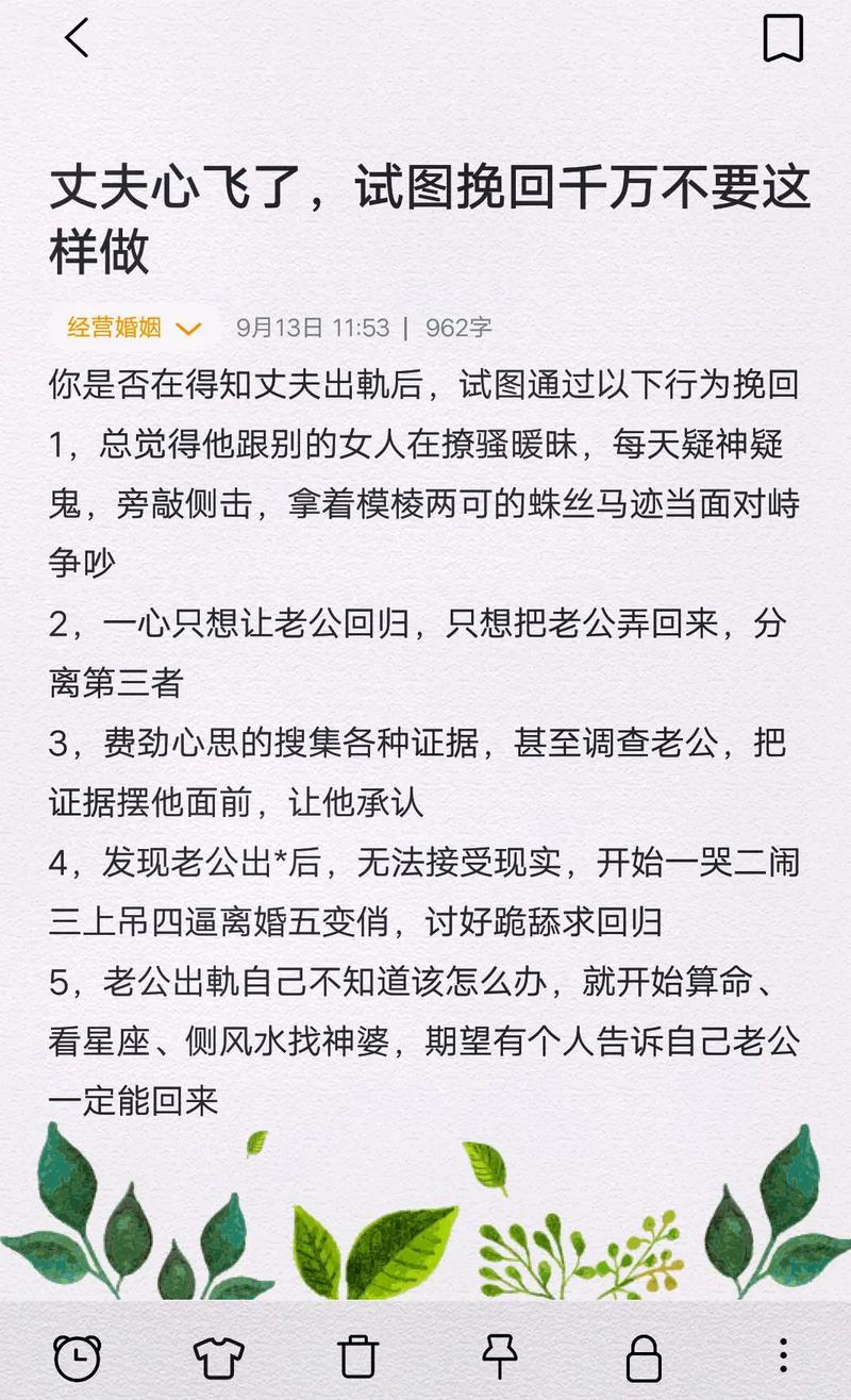 老公出轨了怎么挽回_出轨挽回老公的最好办法_出轨挽回老公的道歉信