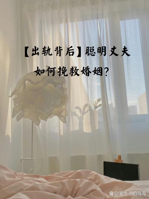 出轨挽回老公的最好办法_出轨挽回老公的道歉信_老公出轨了怎么挽回