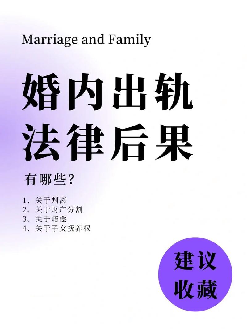 出轨 离婚_出轨离婚会净身出户吗_出轨离婚怎么分割财产