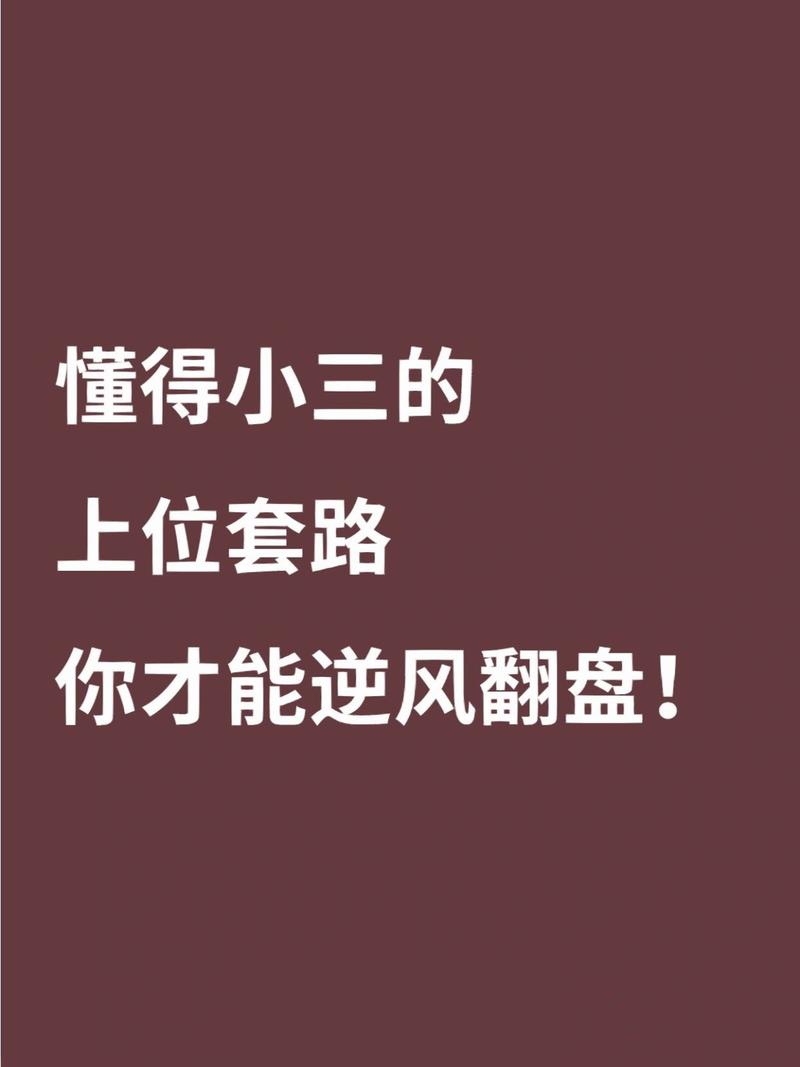 小三分离方法是什么_分离小三的方法_小三分离师的特别手段