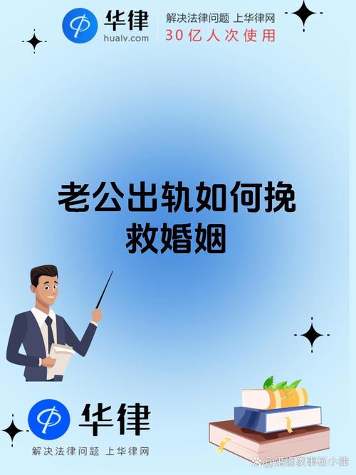 出轨挽回老公的一封信_老公出轨了怎么挽回_出轨挽回老公的最好办法