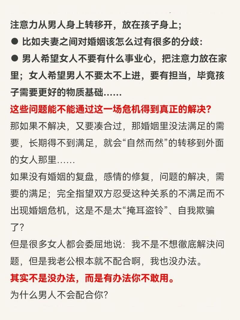 出轨挽回老公的一封信_出轨挽回老公的最好办法_老公出轨了怎么挽回