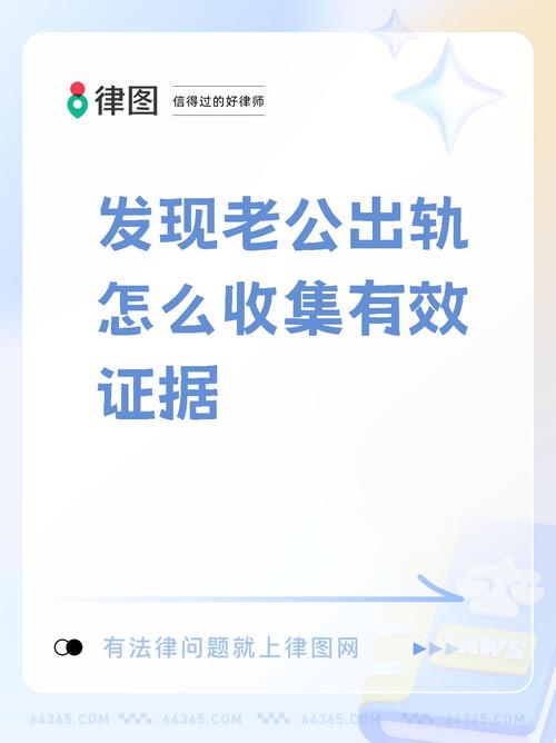 出轨证据收集_出轨证据收集公司_出轨证据收集办法