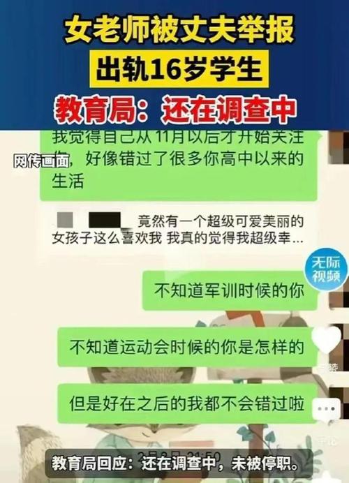 出轨的聊天记录_出轨的聊天记录_出轨的聊天记录
