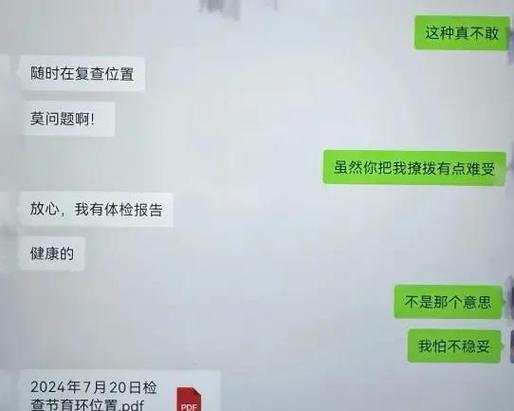 出轨聊天记录_出轨聊天记录_出轨聊天记录