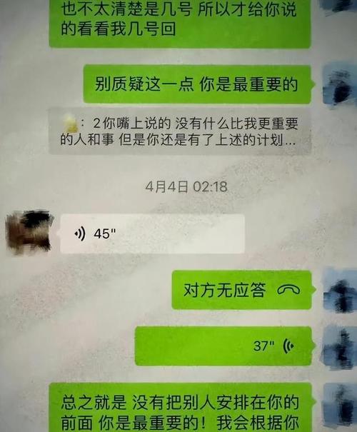 出轨的聊天记录_出轨的聊天记录_出轨的聊天记录