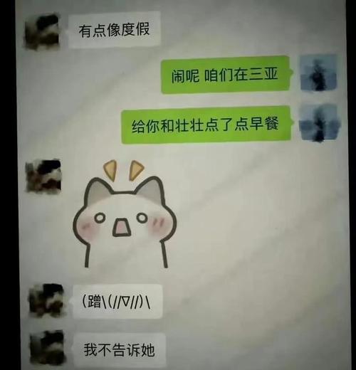 出轨的聊天记录_出轨的聊天记录_出轨的聊天记录