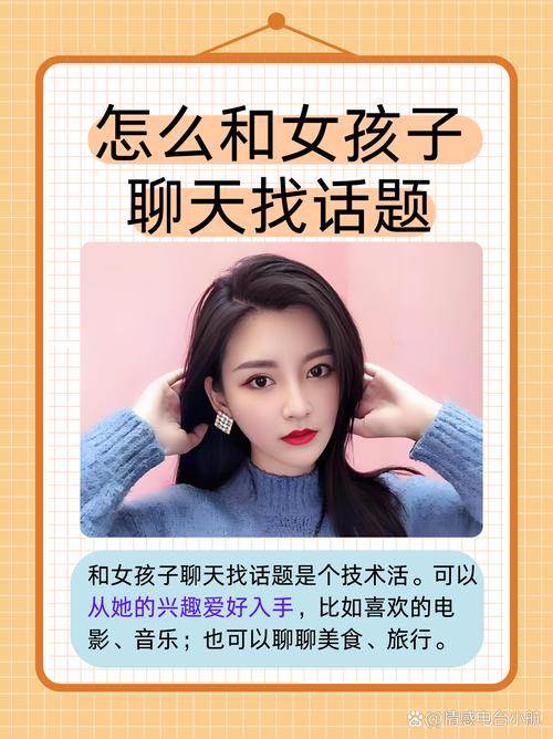 聊天软件_怎样聊天_qq聊天撩妹聊天技巧
