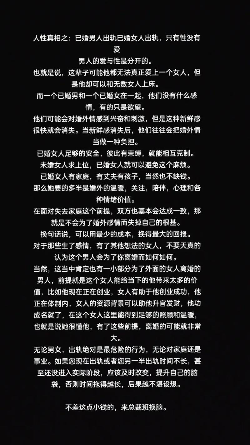 婚外情看心理医生_怎么看婚外情_婚外情看不到希望
