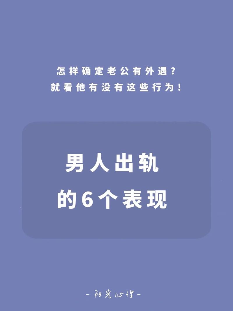 老公出轨的表现_出轨的老公怎么对待_出轨老公对老婆还有感情的表现