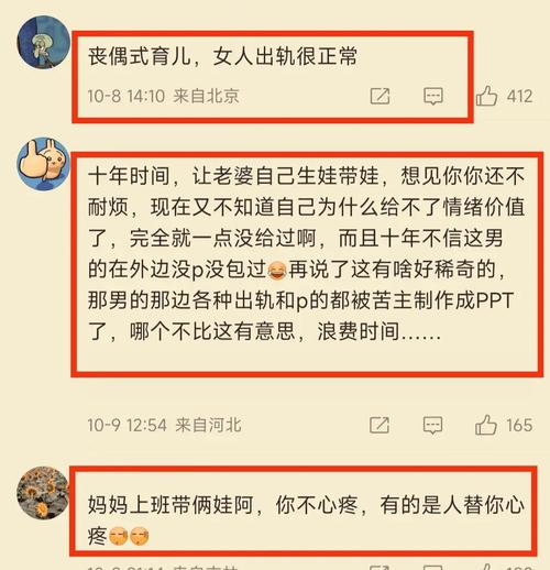 出轨男人女人仙家咋给破_出轨男人女人不同_男人出轨女人出轨