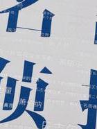 醉乡民谣夏先生出轨女友_出轨女友闺蜜心说_女友的出轨