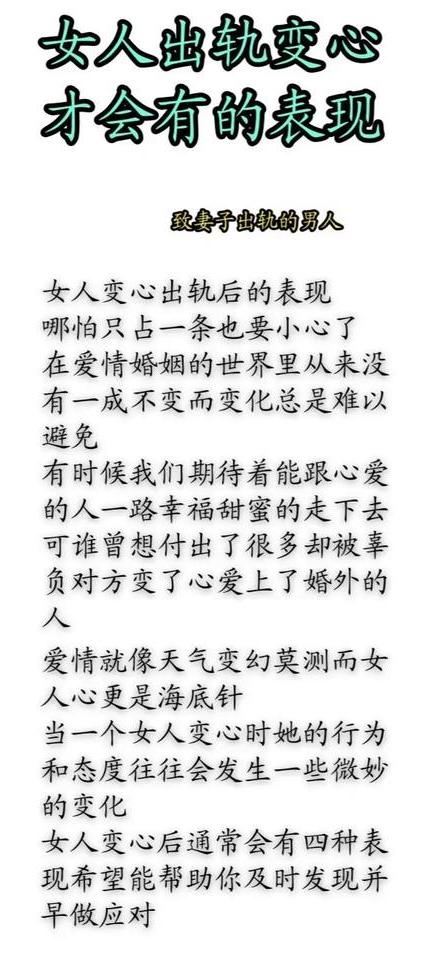 怎样判断女人出轨表现_出轨表现和迹象_出轨的表现