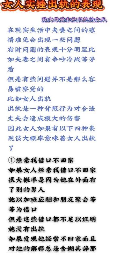 怎样判断女人出轨表现_出轨表现和迹象_出轨的表现