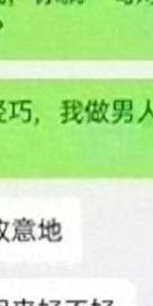 出轨聊天记录曝光截图_出轨聊天截图算证据吗_聊天出轨